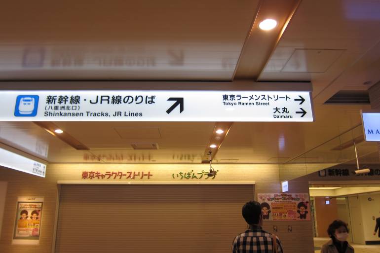 Tokyo Station First Avenue