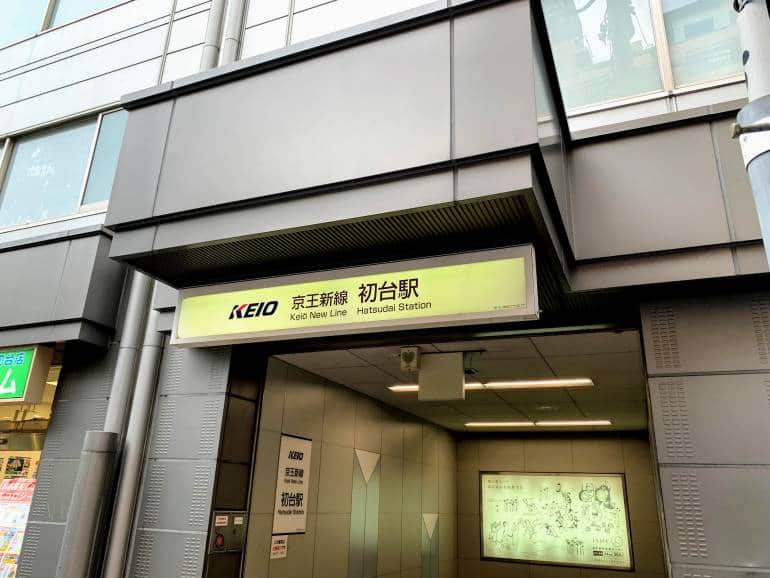Hatsudai Station Keoi Line